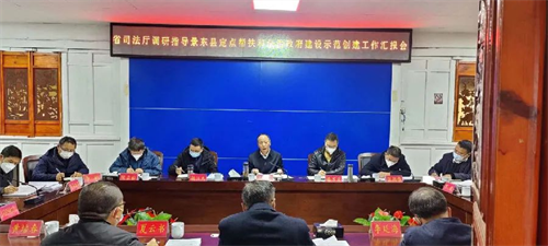 楚雄云南省司法厅党委书记、厅长茶忠旺一行到景东县开展定点帮扶和法治政府建设工作调研]